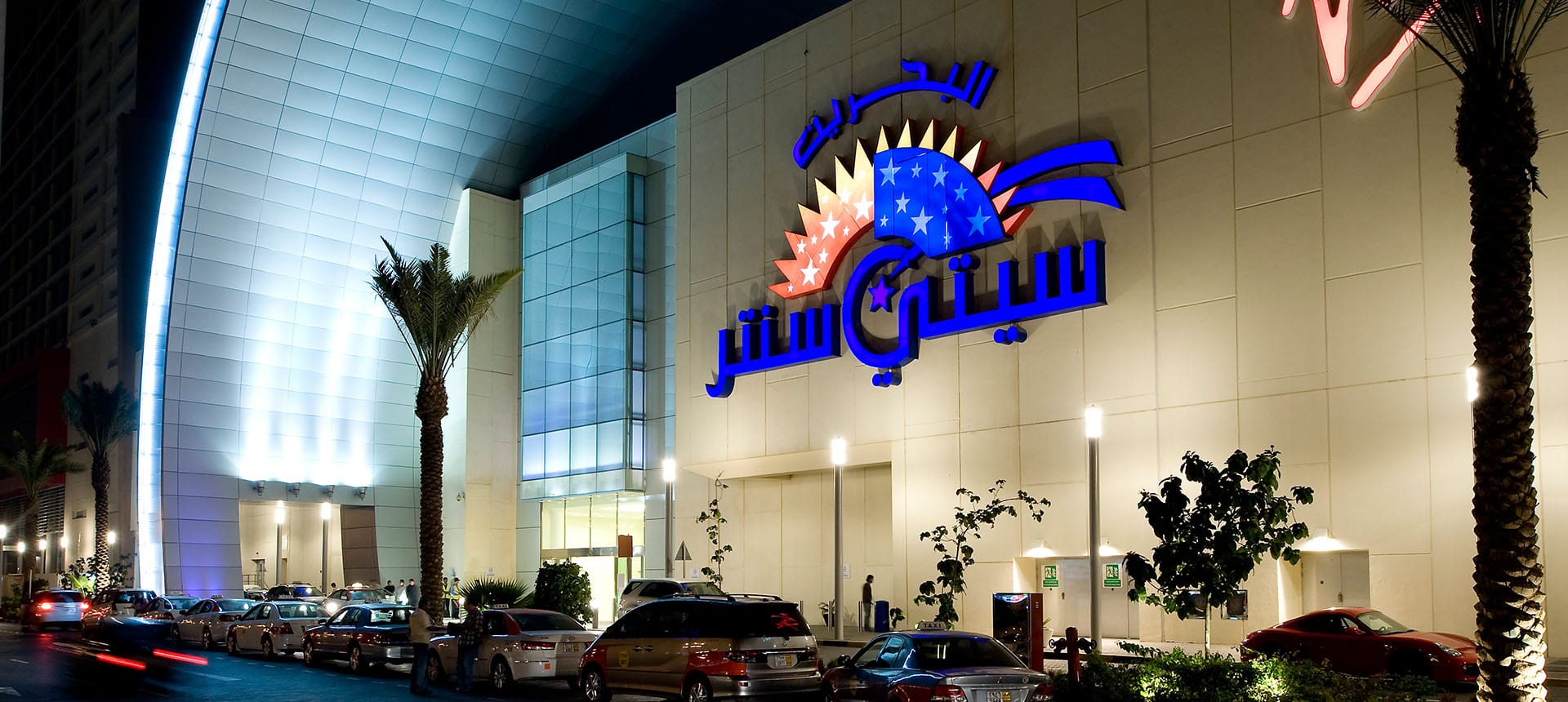 Bahrain City Center Mall